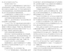 <b>逃查其相关法令义务</b>