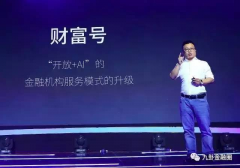 加上金融机构专业的金融能