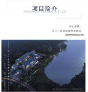 社区摆设健康监测设备、智能药盒提示、颠仆报