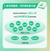 让平安取便利触手可及